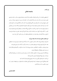 کتاب پرتکرار زیست شناسى 2  -  رایگان