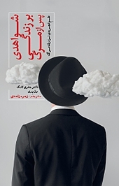 شواهدی بر زندگی پس از مرگ