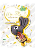 خرج کردن