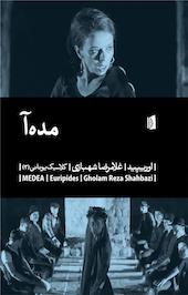 مده آ
