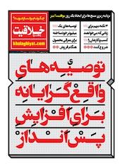 پنجره خلاقیت شماره 127