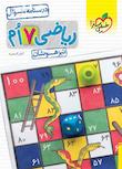 مجموعه تیزهوشان