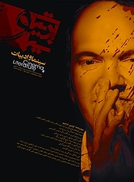 کتاب فصلنامه سینما و ادبیات شماره 25 نشر سینما و ادبیات -  