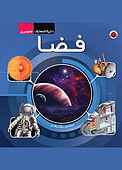 فضا