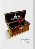 سری از عشق