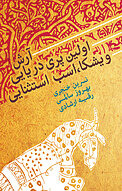 آرش