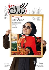 کتاب هفتگی کرگدن شماره 30 نشریه کرگدن -  