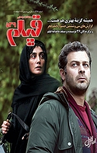 کتاب ماهنامه فیلم شماره 539 نشر ماهنامه فیلم -  