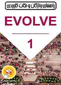 راهنمای واژگان و نکات کاربردی Evolve جلد 1