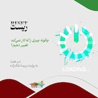 کتاب صوتی ریست اثر دن هیث
