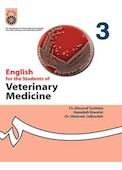 انگلیسی برای دانشجویان رشته دامپزشکی