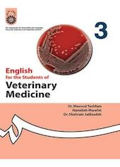 انگلیسی برای دانشجو�یان رشته دامپزشکی