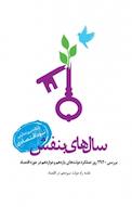 سال های بنفش