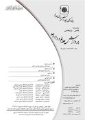 فصل نامه پردازش علائم و داده ها شماره 15