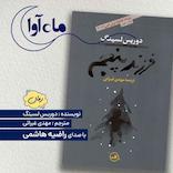 فرزند پنجم
