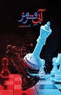 آبیِ قرمز