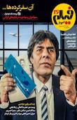 ماهنامه فیلم امروز
