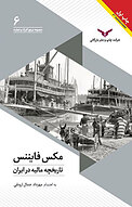 مکس فایننس