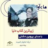 زیباترین کتاب دنیا
