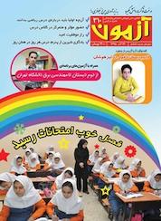 کتاب آزمون شماره 310 اثر گروه نویسندگان