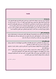 کتاب پرتکرار ادبیات فارسى 3  -  رایگان