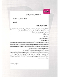 کتاب آبی  علوم هفتم  -  رایگان