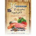 بخورید و لاغر شوید