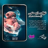 کتاب توان زیستن نشر آذرسا - نسخه صوتی 