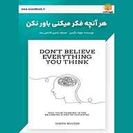 کتاب صوتی هر آنچه فکر می‌کنی باور نکن جوزف انگوین یاسین قاسمی‌بجد