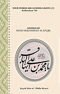 Sayings of Imam Muhammad al Baqir