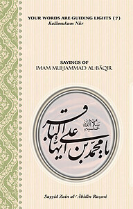 کتاب Sayings of Imam Muhammad al Baqir نشر انتشارات انصاریان   