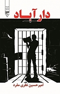 دارآباد