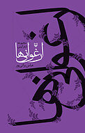 ارغوانی ها
