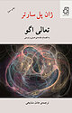 تعالی اگو