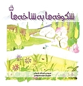 شکوفه ها به شاخه ها