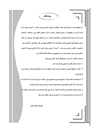 کتاب قهوه ای  مبانی برنامه سازی 2 و 3  -  رایگان