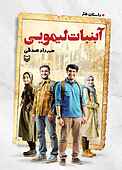 آبنباتِ لیمویی