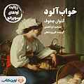 خواب آلود
