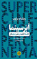 اَبَر سینما