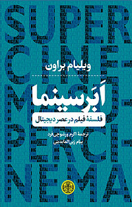 کتاب اَبَر سینما بنگاه ترجمه و نشر کتاب پارسه   