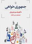 جمهوری‌خواهی