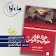 هزار توی خواب و هراس