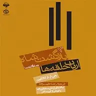 ارباب حلقه ها جلد 3