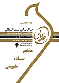 طلایی بازاریابی بین المللی