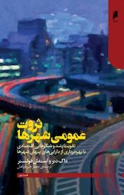 کتاب خود رهبری اثر ندرو برایانت نشر دنیای اقتصاد