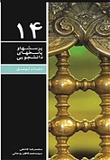 دعا و توسل