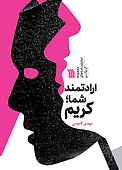 ارادتمند شما؛ کریم