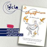 همین لحظه جذب کن