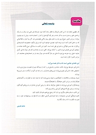 کتاب پرتکرار فیزیک 3 تجربی  -  رایگان