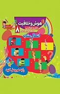 مجموعه کتاب های من و مداد رنگی هام، اشکال مشابه (2 )